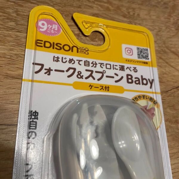 離乳食用スプーン エジソン スプーン 離乳食 ベビー用品 食事用品 ベビー 赤ちゃん 新品