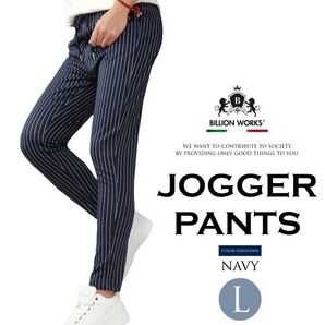 パンツ メンズ スウェットパンツ ジョガーパンツ ズボン おしゃれ L