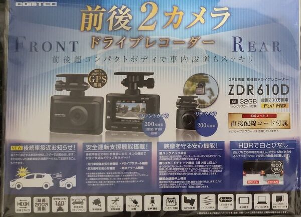 ZDR610D コムテック COMTEC ドライブレコーダー 一体型 前後2カメラ