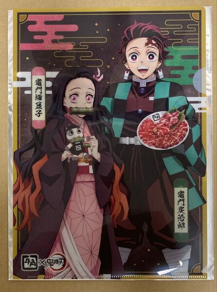 鬼滅の刃 牛角 オリジナル クリアファイル 竈門 炭治郎 禰豆子 我妻 善逸 嘴平 伊之助 竈門兄妹 特典