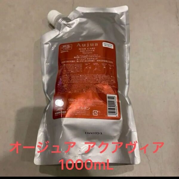 【くせ毛対応No,1】Aujua アクアヴィア シャンプー 詰め替え用 1000ml シャンプー ミルボン