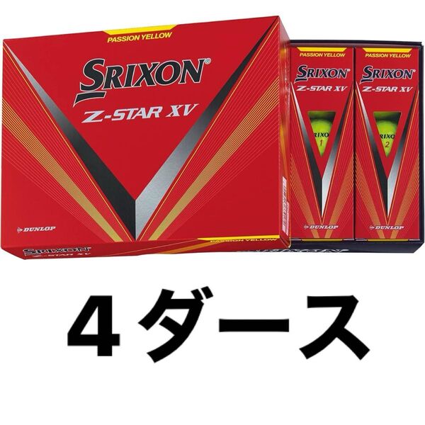 【新品】スリクソン Z-STAR XV (プレミアムパッションイエロー) 2023年モデル 4ダース