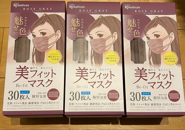 アイリスオーヤマ美フィットマスク グレーローズ 個包装90枚