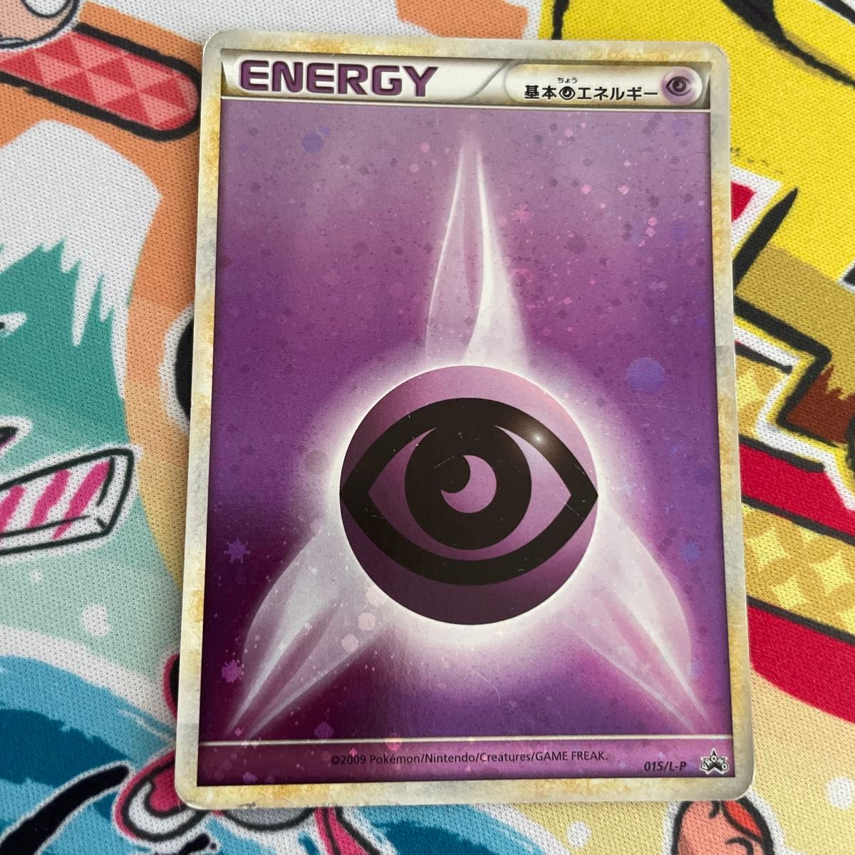 ポケモンカード ブリザードエネルギー ブリザード ブリザードエネルギーの新品・未使用品・中古品