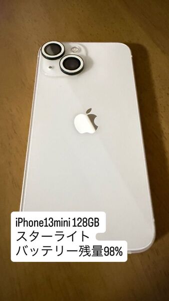 iPhone13mini 128GB スターライト SIMフリー