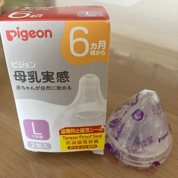 Pigeon ピジョン 母乳実感 哺乳瓶用乳首 L 1つのみ