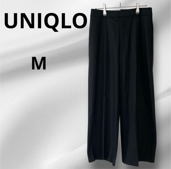 ユニクロ UNIQLO タックワイドパンツ ブラック 黒 M スラックス