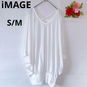 イマージュ IMAGE チュニック S-M 半袖 7分袖 ホワイト 白