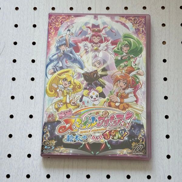 映画 スマイルプリキュア 絵本の中はみんなチグハグ! Blu-ray