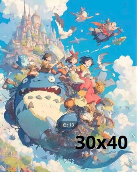 ダイヤモンドアート アニメ ビーズアート 動物 風景
