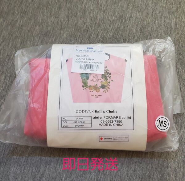 【新品・未使用・未開封】ボールアンドチェーン×GODIVA コラボバッグ ピンク