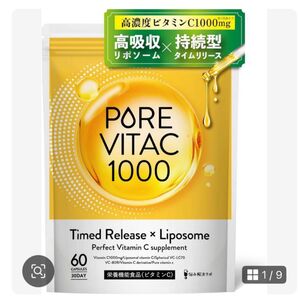 【リポソームビタミンC配合】ピュアビタC 高濃度 ビタミンC サプリ