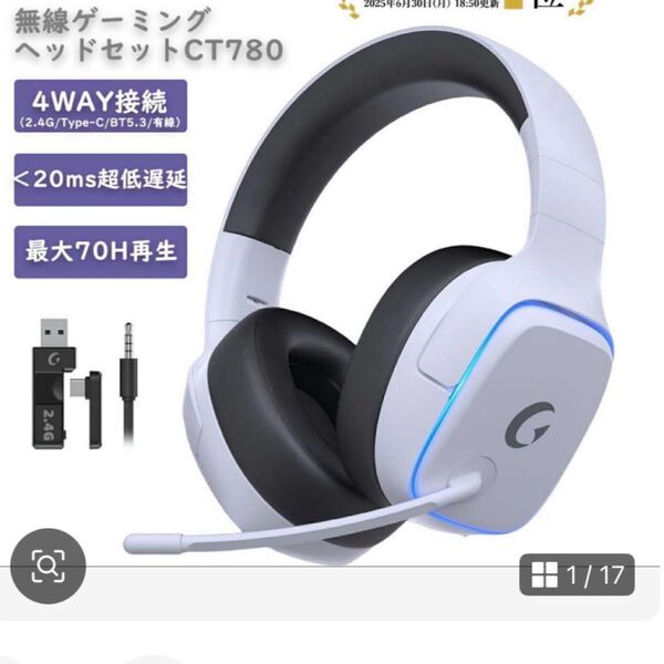 ゲーミングヘッドセット ps5 ヘッドホン マイク ホワイト Bluetooth アクティブノイズキャンセリング ホワイト