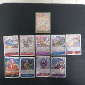ワンピースカードゲーム カード9枚+ドン!!カード1枚セット