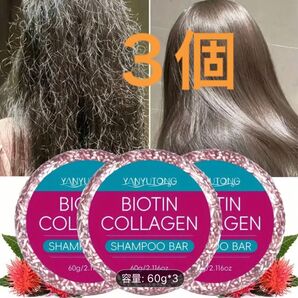 ビオチン コラーゲン シャンプーバー フケ かゆみ 頭皮湿疹 髪質・頭皮環境改善 水分 栄養補給 光沢