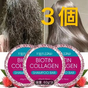 ビオチン コラーゲン シャンプーバー フケ かゆみ 頭皮湿疹 髪質・頭皮環境改善 水分 栄養補給 光沢