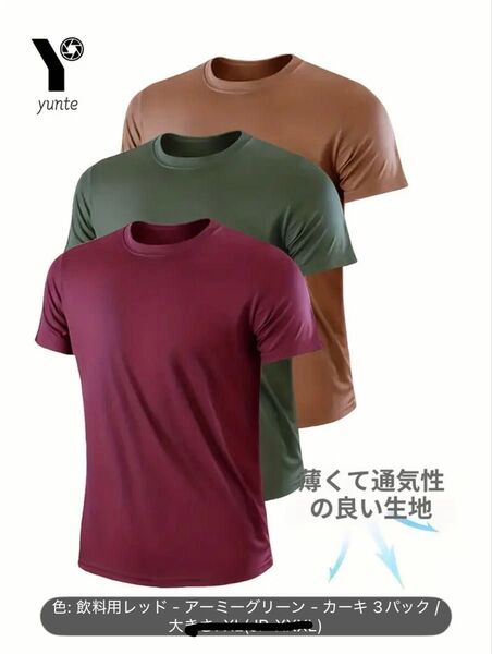 吸汗 Tシャツ 速乾性 通気性 伸縮性 カジュアルスポーツシャツ 3枚セット 半袖 ジム トレーニング 等 国際サイズL