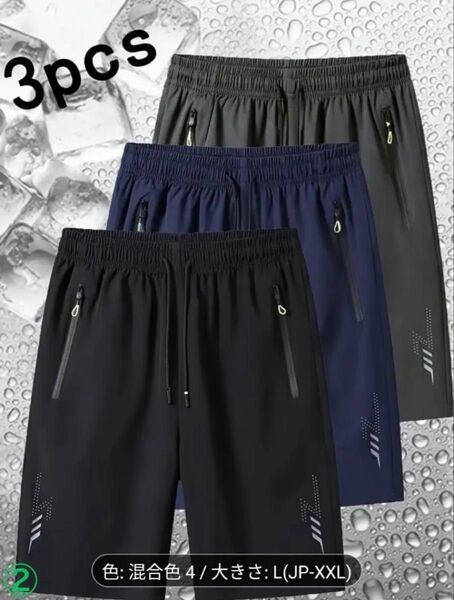3点セット メンズ アスレチックショーツ 通気性 速乾性 ランニング スポーツ トレーニング 短パン ハーフパンツ