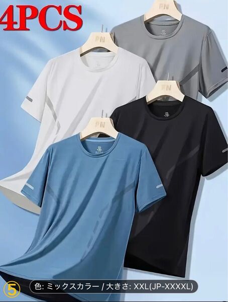 吸汗 Tシャツ 接触冷感 速乾性 通気性 伸縮性 カジュアルスポーツシャツ 4枚セット 半袖 ジム トレーニング 等
