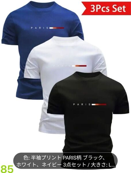 吸汗 Tシャツ 速乾性 通気性 伸縮性 カジュアルスポーツシャツ 3枚セット 半袖 ジム トレーニング 等