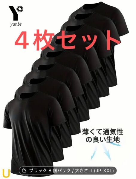 吸汗 Tシャツ 速乾性 通気性 伸縮性 カジュアルスポーツシャツ 4枚セット 半袖 ジム トレーニング 等
