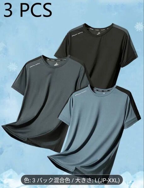 立体裁断 吸汗 Tシャツ 接触冷感 速乾性 通気性 伸縮性 カジュアルスポーツシャツ 3枚セット 半袖 ジム トレーニング 等