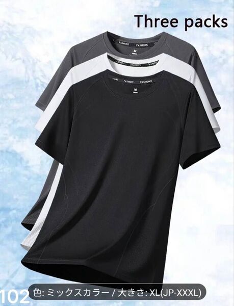 吸汗 Tシャツ 速乾性 通気性 伸縮性 カジュアルスポーツシャツ 3枚セット 半袖 ジム トレーニング 等