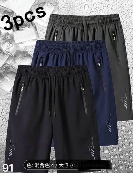 3点セット メンズ アスレチックショーツ 通気性 速乾性 ランニング スポーツ トレーニング 短パン ハーフパンツ