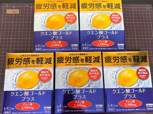 クエン酸ゴールドプラス 5箱 14g×60袋