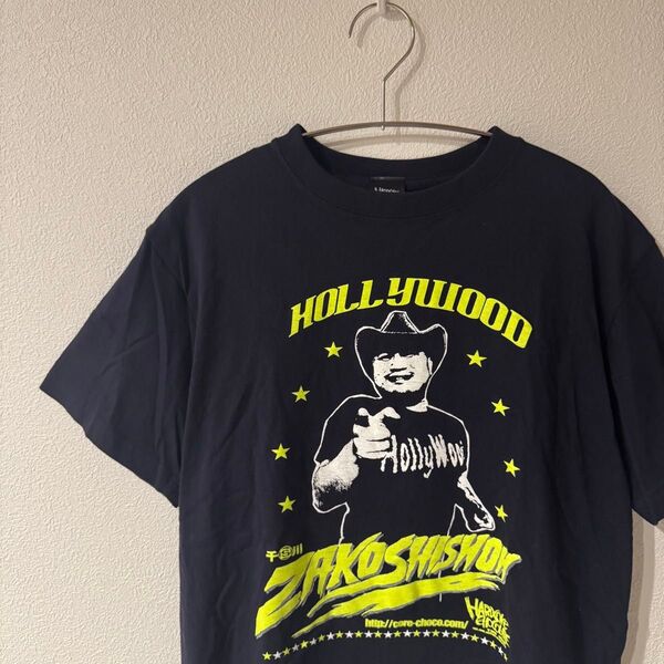 【希少モデル】 ハリウッドザコシショウ 廃盤 Tシャツ 激レア 芸人 美品 古着 ビンテージ