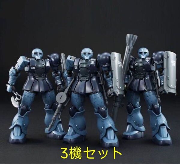 HG 1/144 THE ORIGIN MS-05 ザクI(黒い三連星機) 3体セット海外製プラモデル 未組立品