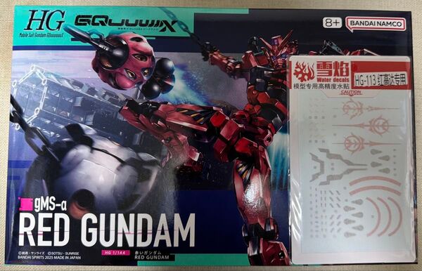 HG 1/144 機動戦士GQuuuuuuX 赤いガンダム + 専用水転写式デカール 2点セット