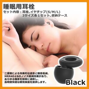【特別割引有】耳栓 睡眠用 安眠グッズ 快眠 遮音