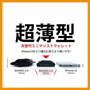 【特別割引有】BANDO 3.0 ミニマリストウォレット ブラック×ベージュ