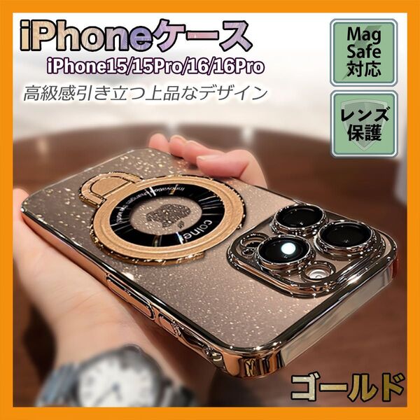 iPhone16Pro ケース magsafe対応 カメラレンズ保護 ラメ ゴールド