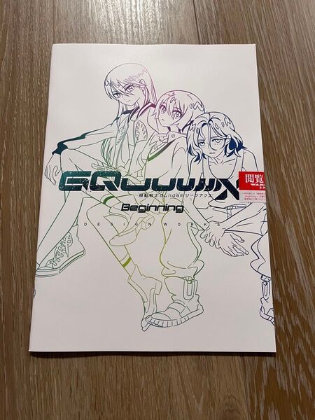 【未開封】機動戦士ガンダム ジークアクス ビギニング 入場者特典 第2弾 DESIGN WORKS 冊子