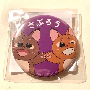忍たま乱太郎 忍たま ナンジャタウン C賞56mm缶バッジ 鉢屋三郎 缶バッジ