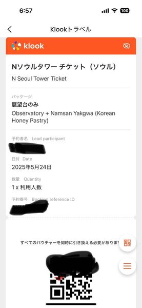 ☆Nソウルタワー 展望台チケット3枚 韓国 ソウル