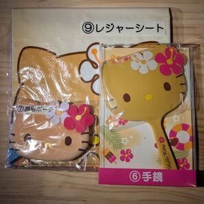 サンリオ ハローキティ 当りくじ 手鏡 レジャーシート 顔形ポーチ 日焼けキティ