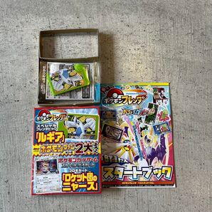 ポケモンフレンダ ルギア フレンダピック ポケモンファン94付録 スタートブック