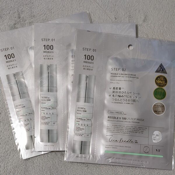 VT CICA REEDLE S 100 2STEP MASK リードルS100 2ステップマスク 3枚