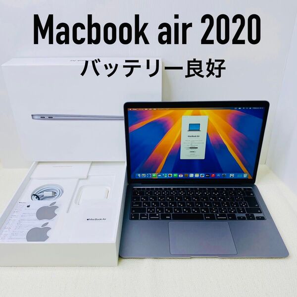 【即日発送】Macbook air 2020 スペースグレー