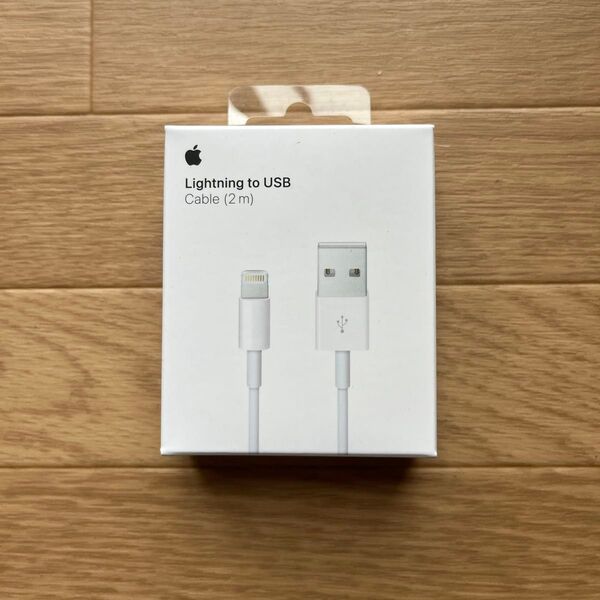 新品 Apple Lightning to USBケーブル 2m 純正