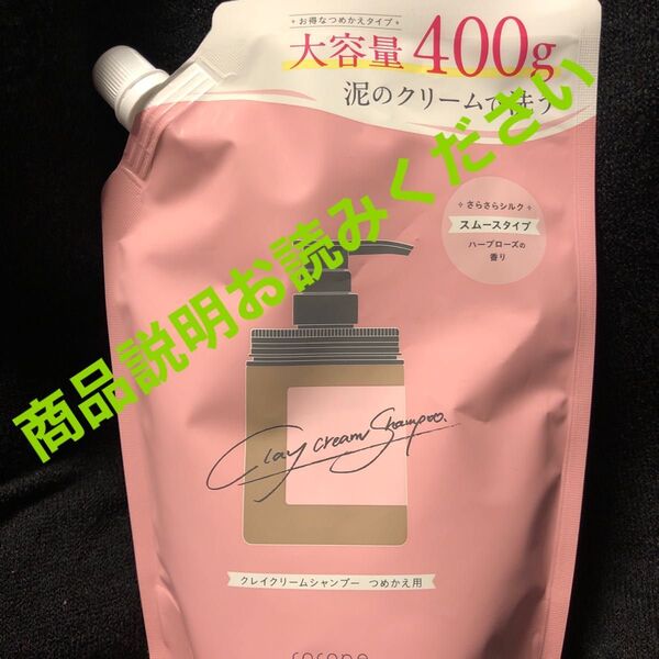cocone クレイクリームシャンプー 詰め替え 400g スムースタイプ