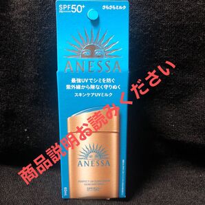 ANESSA アネッサ パーフェクトUV スキンケアミルク SPF50+ 60ml
