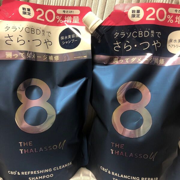 増量8THE THALASSOu保水美容液シャンプー&トリートメント詰め替えセット