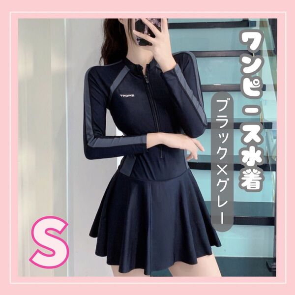 SALE【S】ワンピース水着 グレー スポーティ 長袖 フロントジップ ミニスカート 水着 スポーツ 水泳 グレー ブラック 黒