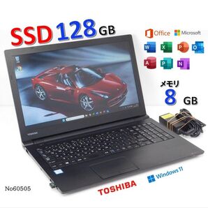 ■No60505:黒色■Windows11Pro 24H2■SSD■東芝ノートパソコン■B65/K■office2021