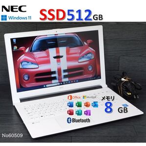 在庫処分価格■No60509:白色■Windows11 24H2■SSD■NECノートパソコン■NS100/G