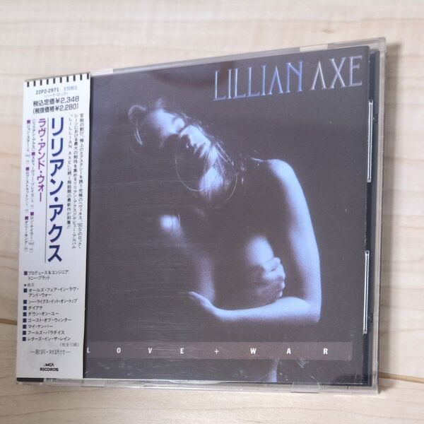 ラヴ・アンド・ウォー/リリアン・アクス Love and War / Lillian axe 22P2-2971